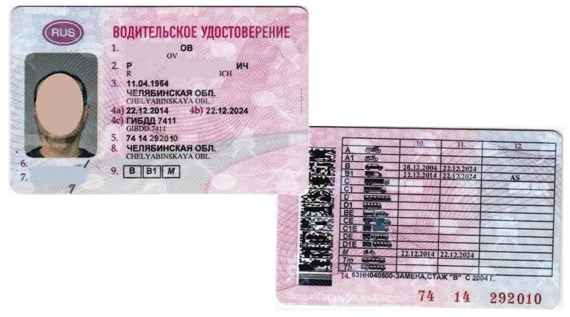 Являются ли права удостоверением личности?