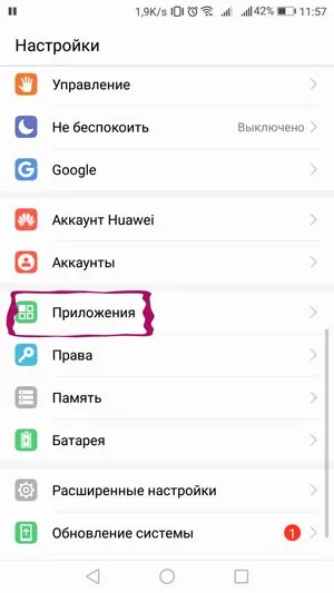 Nastroyki Prilozheniya