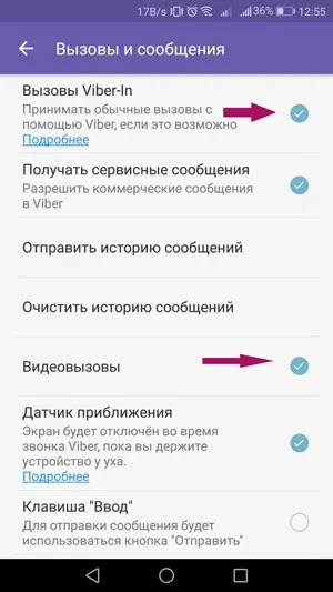 3 Nastroyki Vyzova