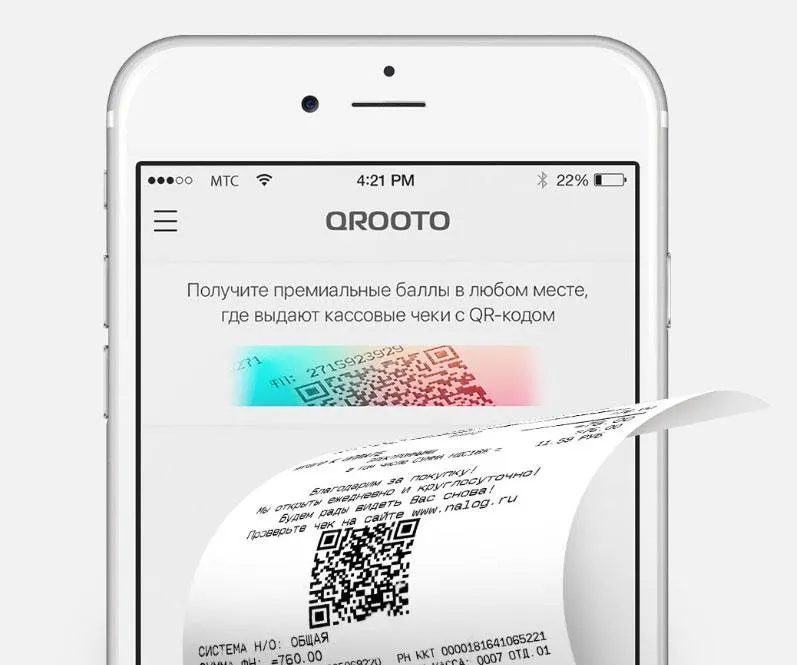 Qrooto Skaniruyte Qr